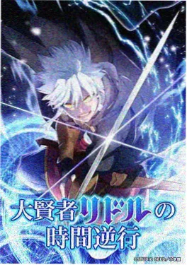 尘落电影网动漫《星轨少年》高清海报