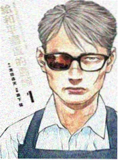 尘落电影网漫画《纸上长安》高清封面