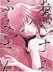 尘落电影网漫画《深海食堂》高清封面