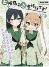 尘落电影网漫画《昼夜骑士》高清封面